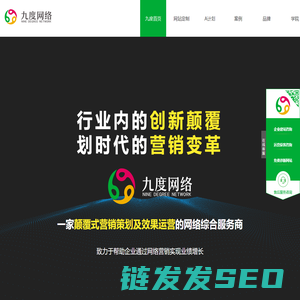 网站运营外包