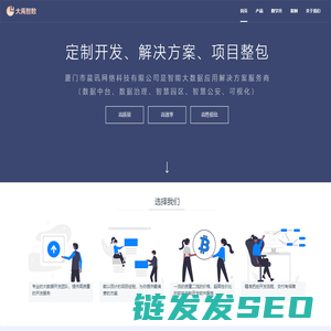 厦门市晨讯网络科技有限公司