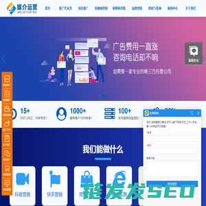 广州媒介运营网络技术有限公司专注于广告推广,抖音推广等全网营销