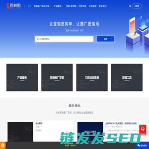 杭州网络营销推广