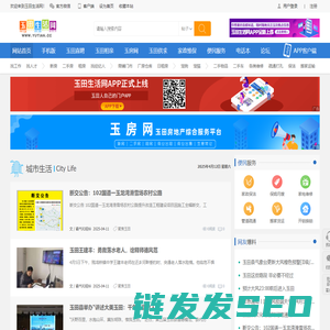 玉田生活网
