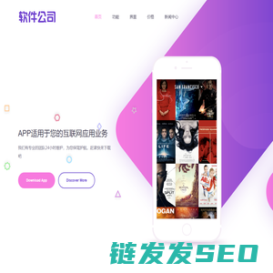 PBOOTCMS(自适应手机版)APP软件应用程序类官网网站模板源码