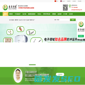 汽车线束端子