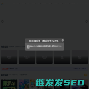个人素材库