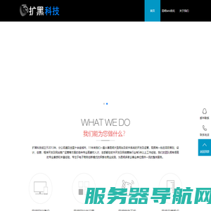 昆明SEO「扩黑科技」专注网站关键词排名优化十年品牌