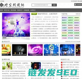 时空阅读网