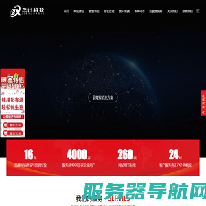 山西APP开发,网络推广,小程序定制,网站建设