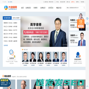大律师网