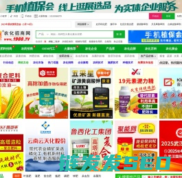 农化网