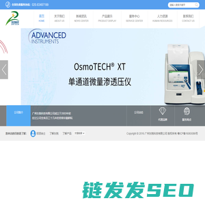 广州东锐科技有限公司