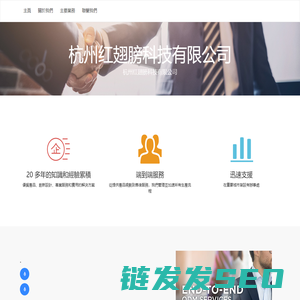 杭州红翅膀科技有限公司za
