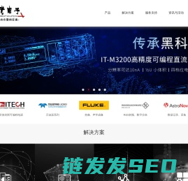 艾德克斯电子