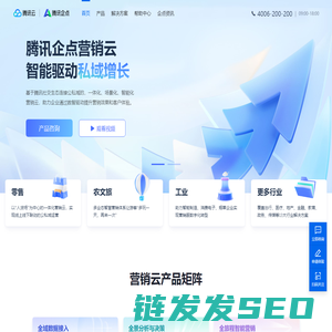 企点营销云