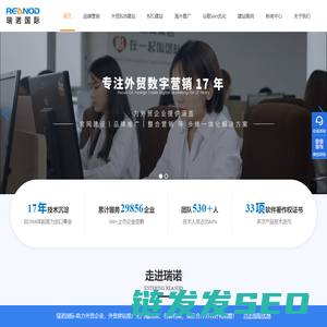 外贸建站