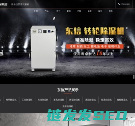 吊顶除湿机