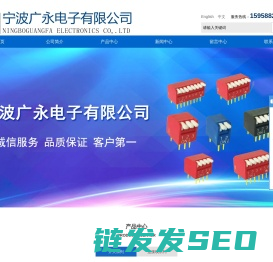 拨码开关