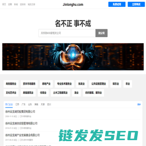 Jinlonghu