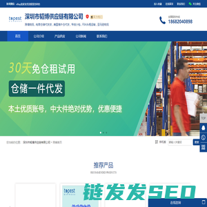 电商仓储代发货