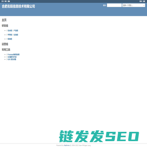 合肥名阳信息技术有限公司