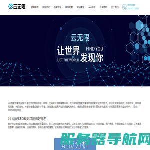 哈尔滨百度优化