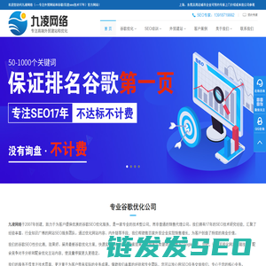 google优化