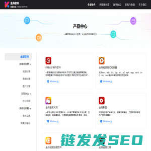产品中心