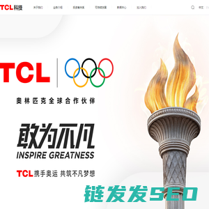 TCL科技集团股份有限公司