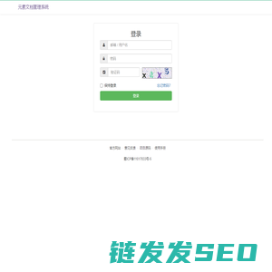 登录