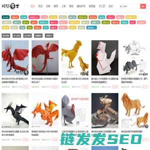 手工折纸大全图解