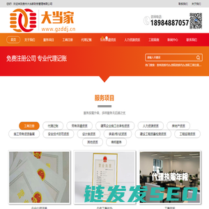 贵州资质代办