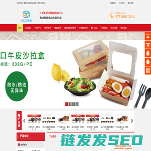 上海麦禾18年专注定制餐饮外卖包装行业一次性食品牛皮纸打包袋,餐盒,奶茶店用瓦楞,纸浆杯托现货批发定做厂家