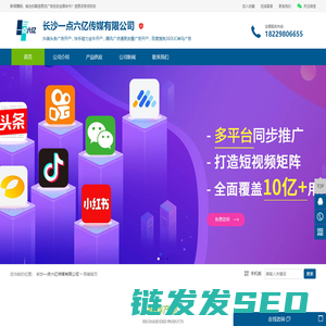 抖音开户头条信息流广告运营投放平台