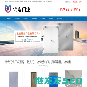 防火门