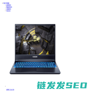 神舟电脑