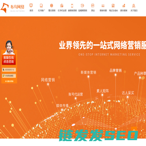 布马网络