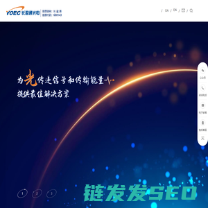 武汉长盈通光电技术股份有限公司