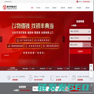 天津典当行