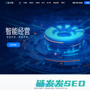 磁力引擎