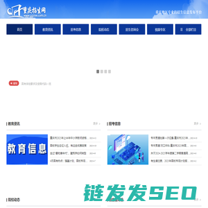 重庆招生网