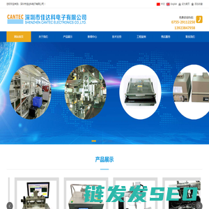 佳达科电子
