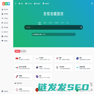 国货帮