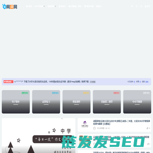 网课网