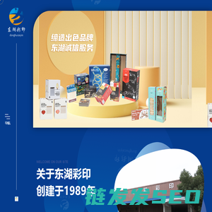 临海不干胶说明书印刷
