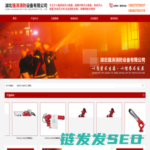 湖北强消消防设备有限公司