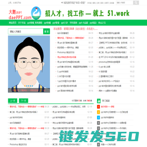 大鹅ppt