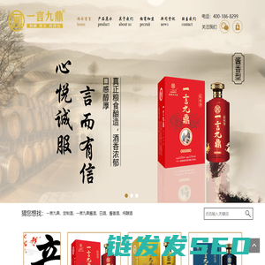 酱香型白酒