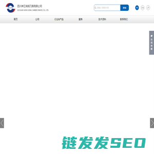 四川神工钨钢刀具有限公司