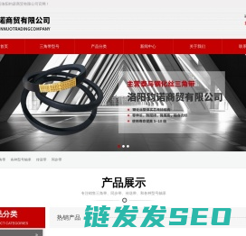 洛阳钧诺商贸有限公司
