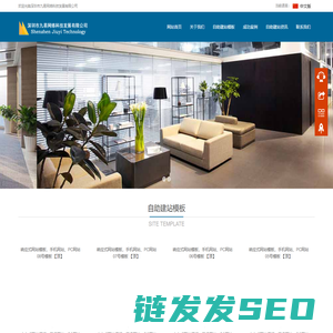 网站建设