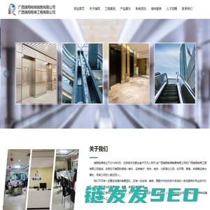 广西瑞翔电梯销售有限公司